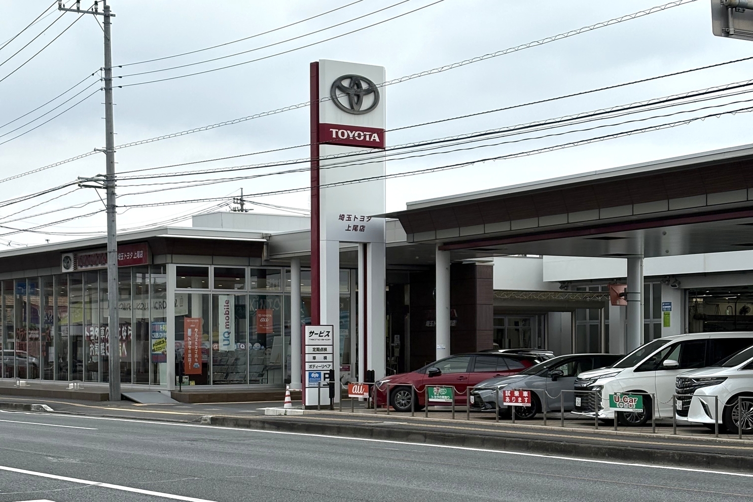 上尾店