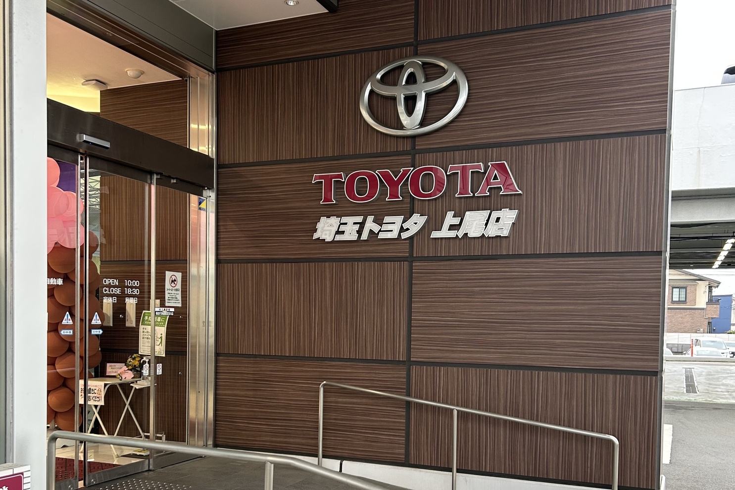 上尾店