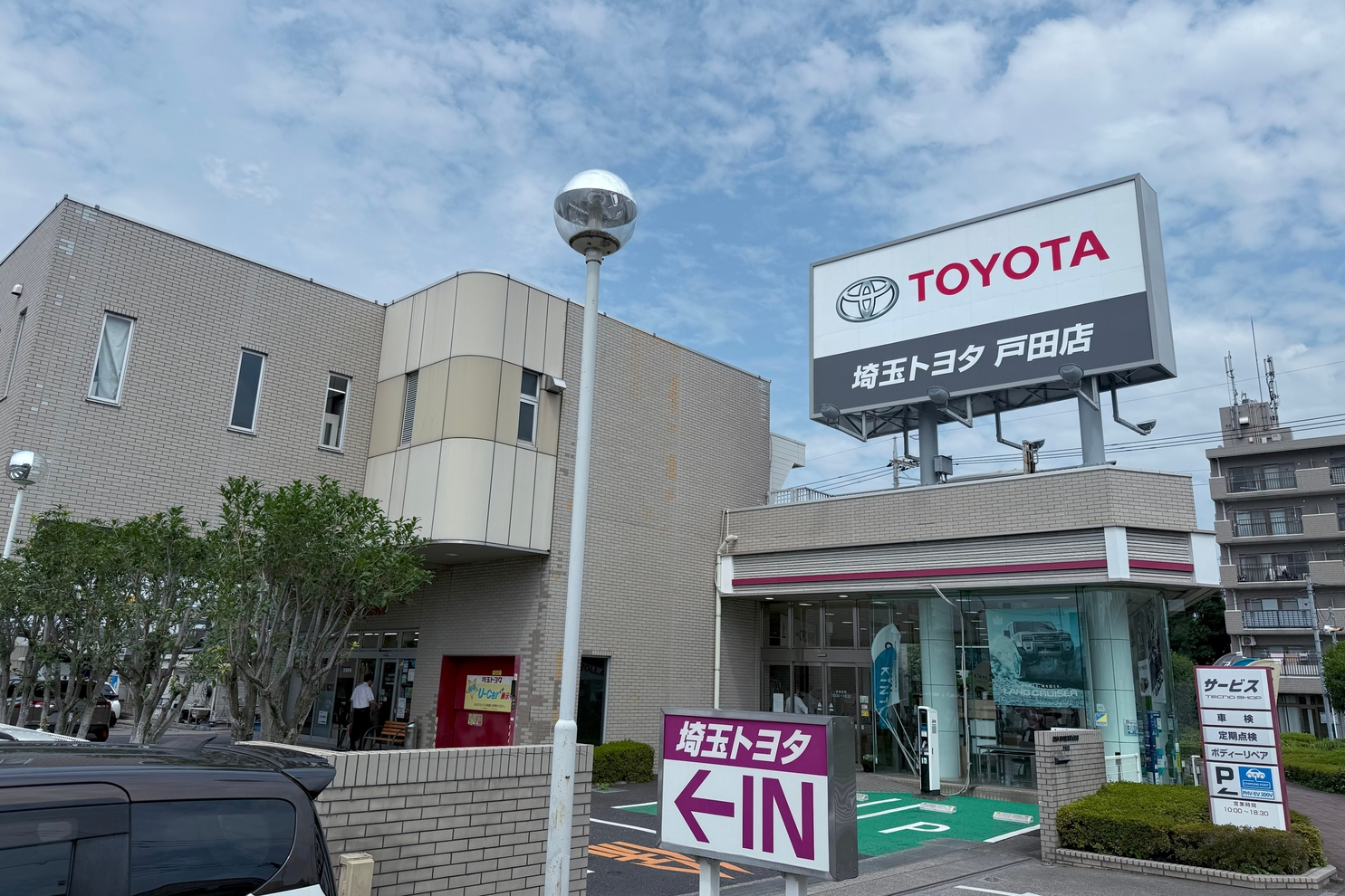 戸田店