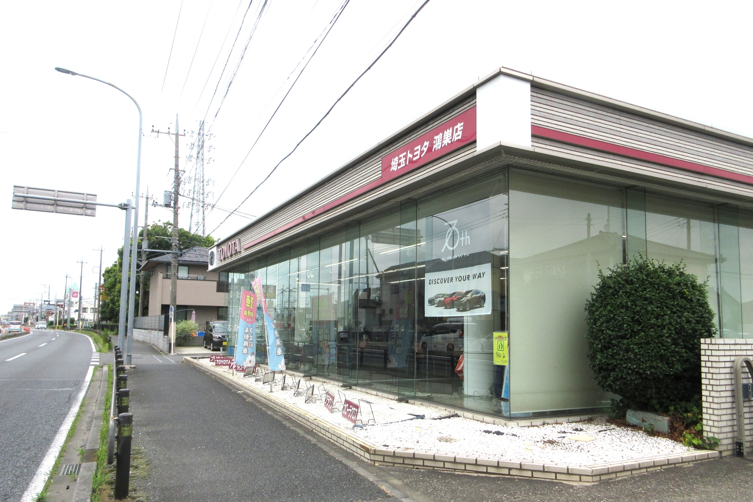 鴻巣店