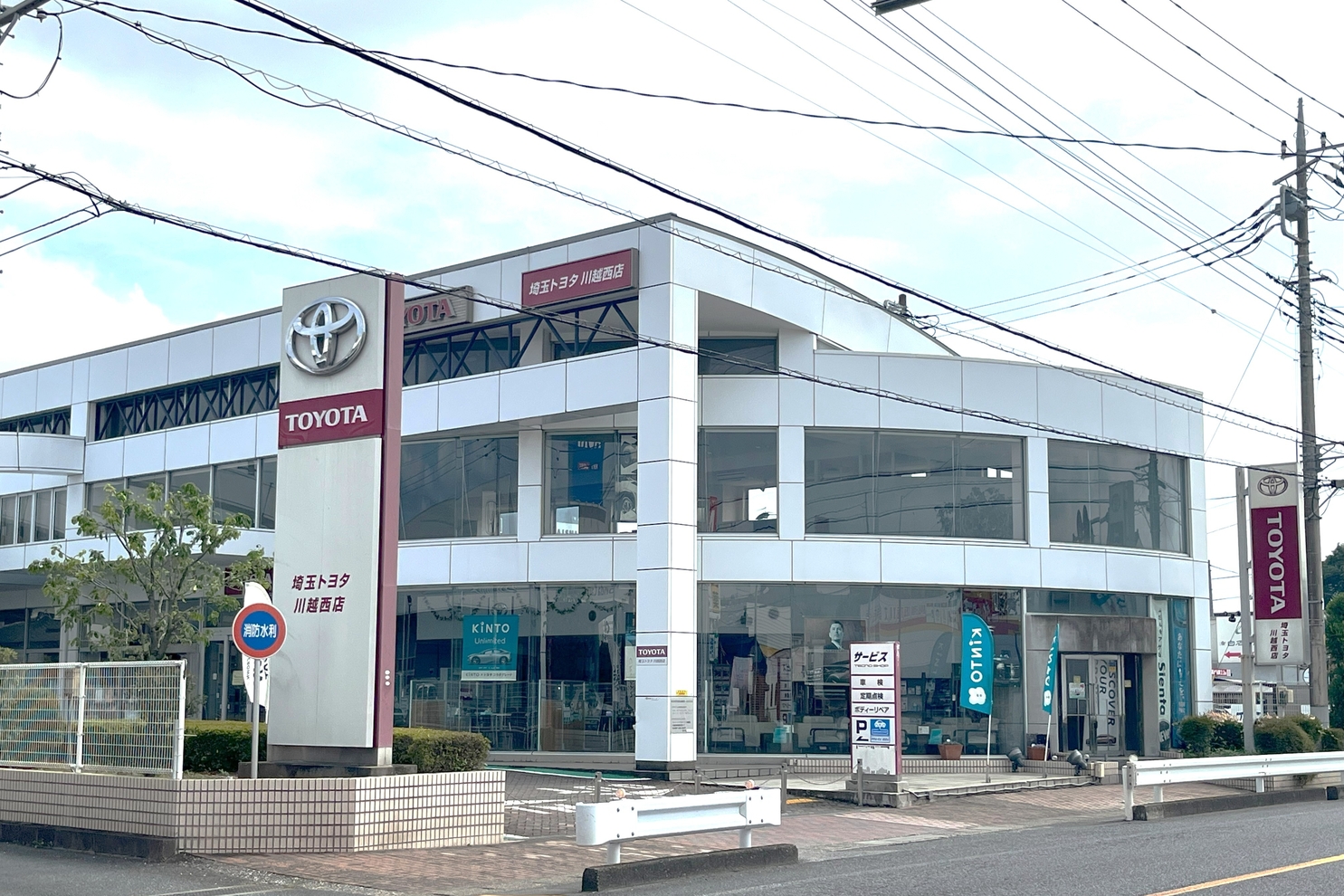 川越西店