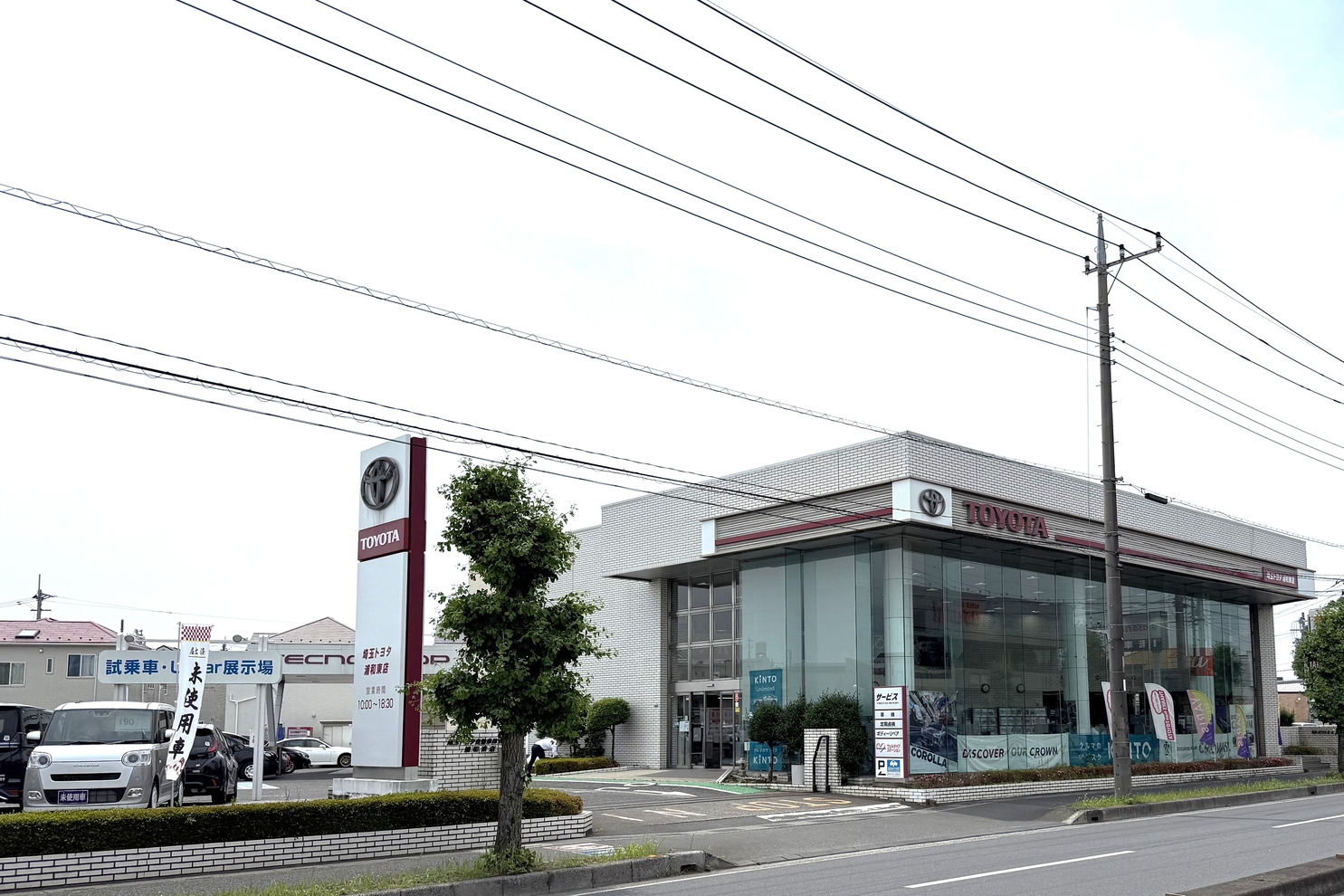 浦和東店