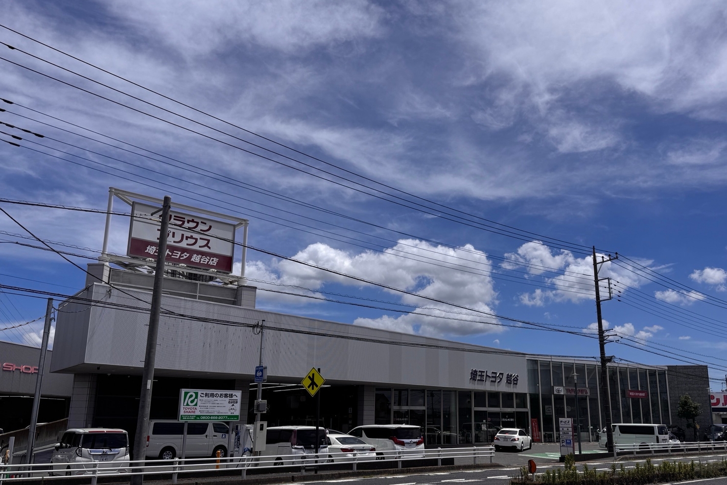 越谷店