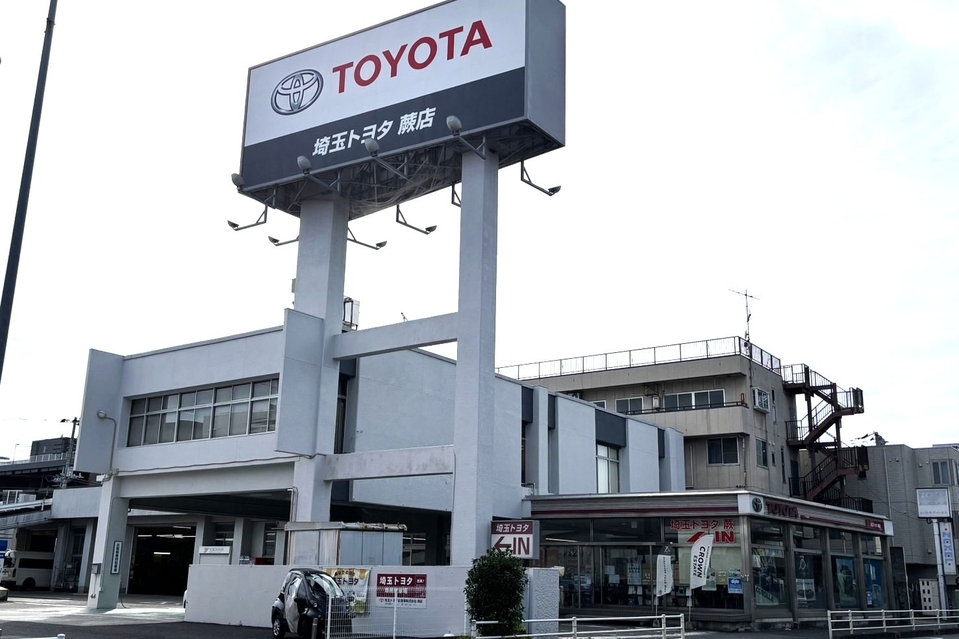 蕨ページ 蕨店 | 埼玉トヨタ