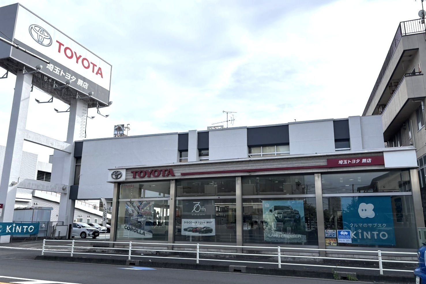 蕨店