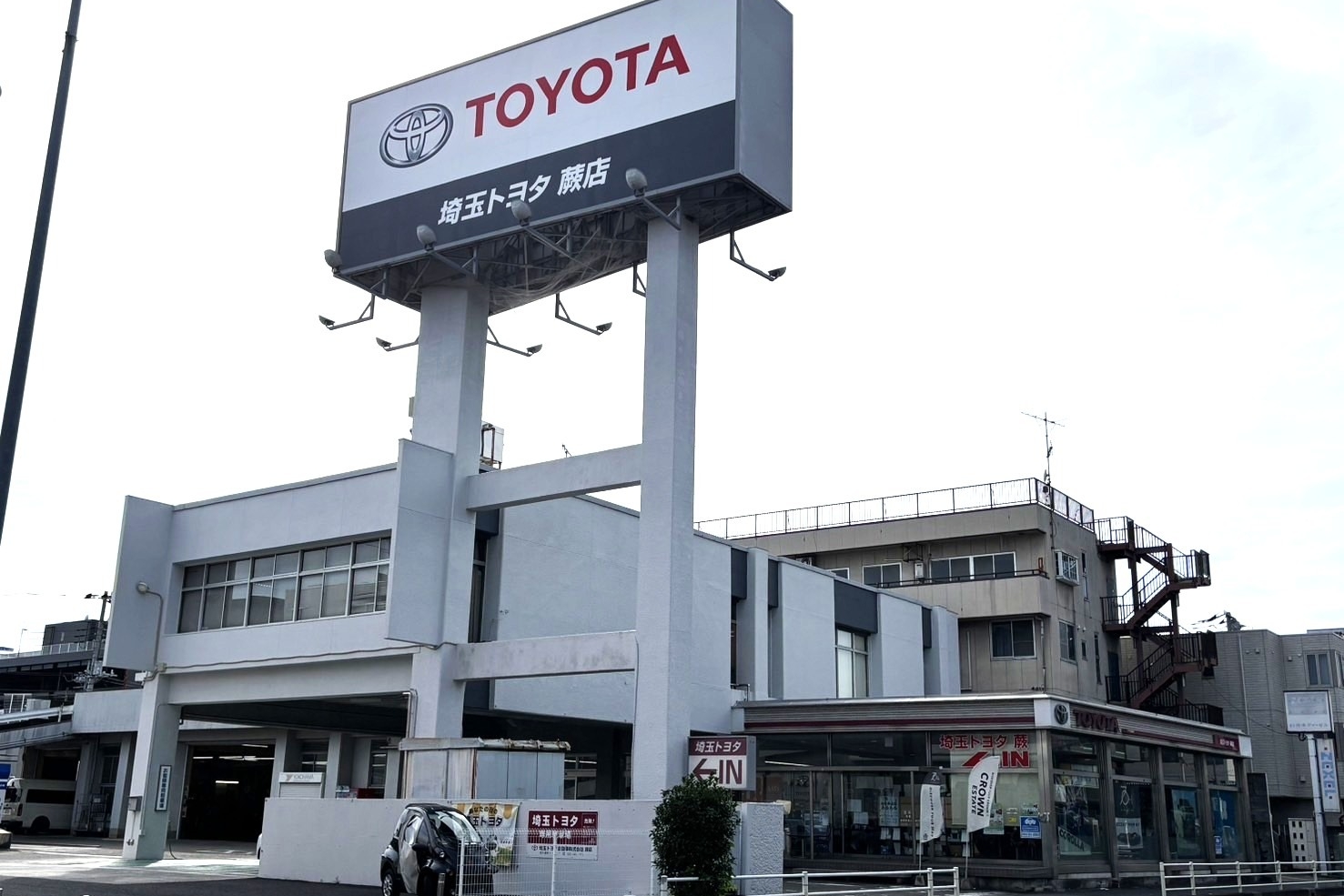 蕨店