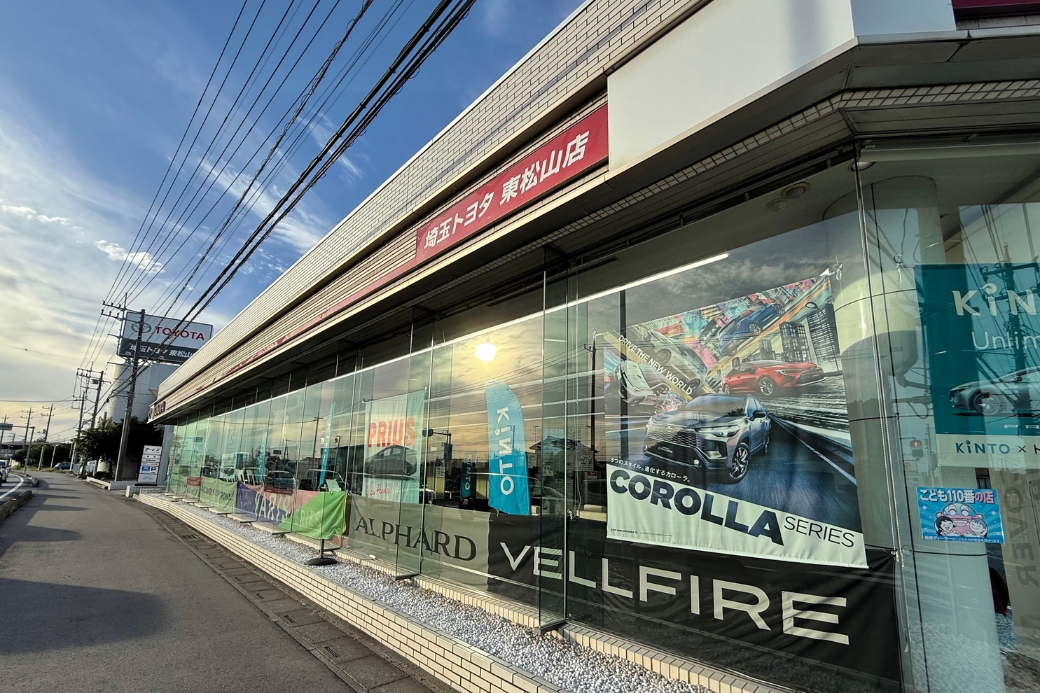 東松山店