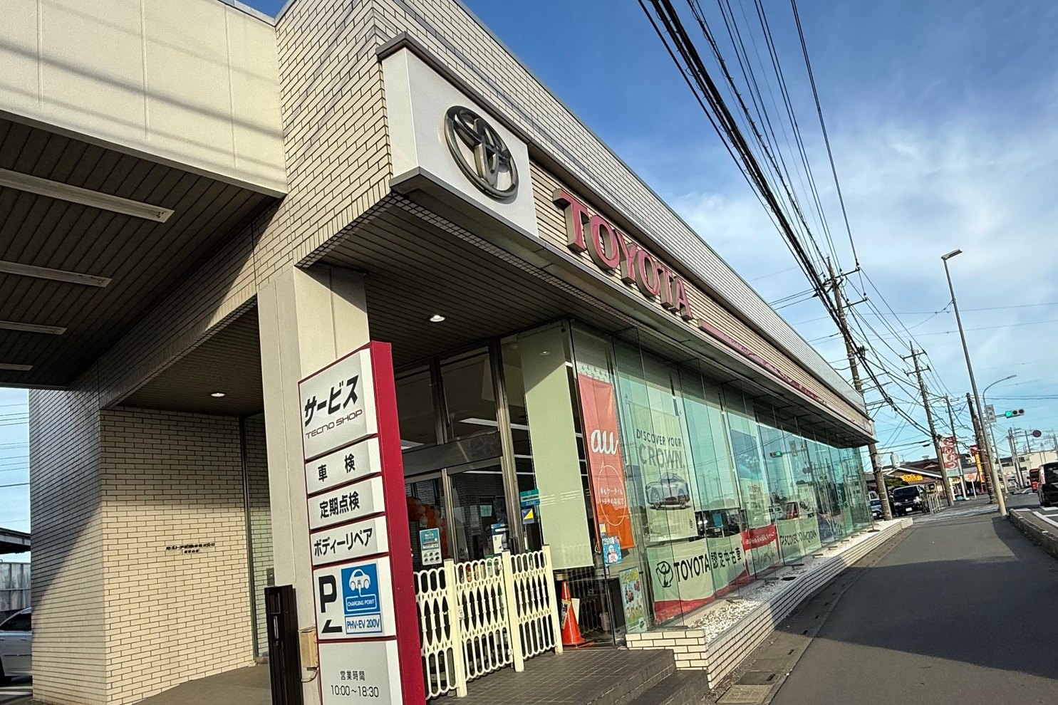 東松山店