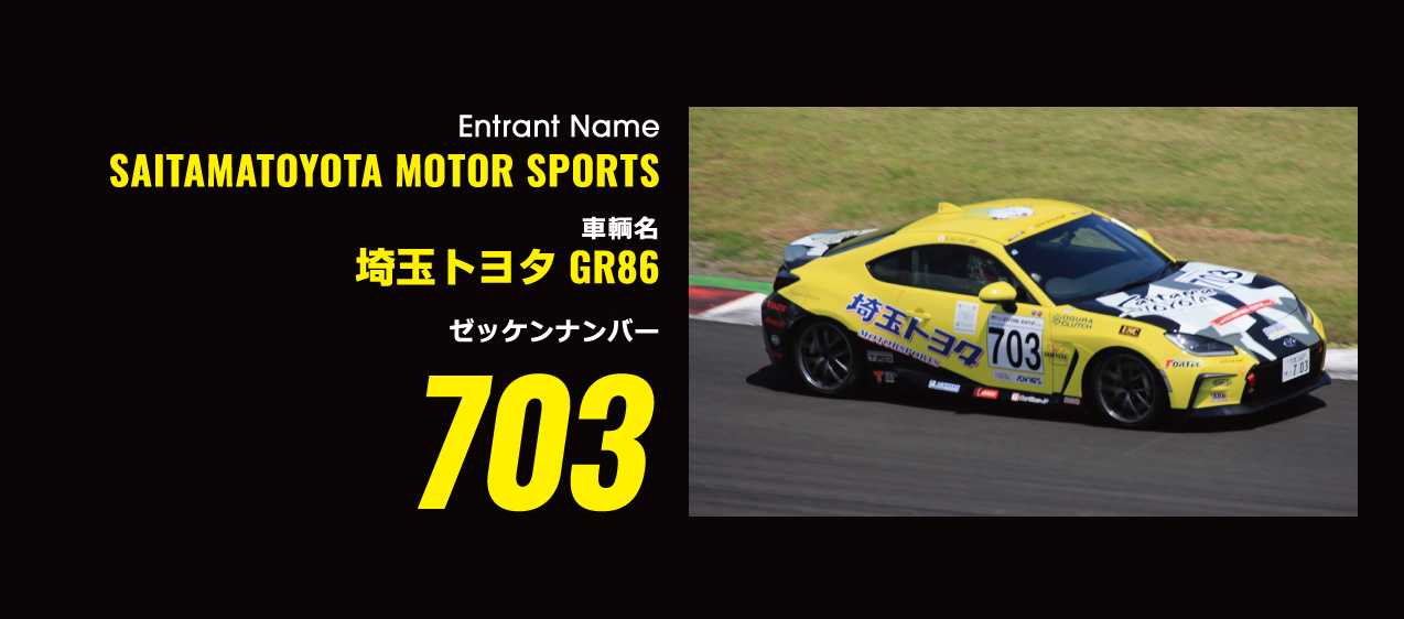 2025_GR 86/BRZ Cup | 埼玉トヨタ 86 Racing | 埼玉トヨタ