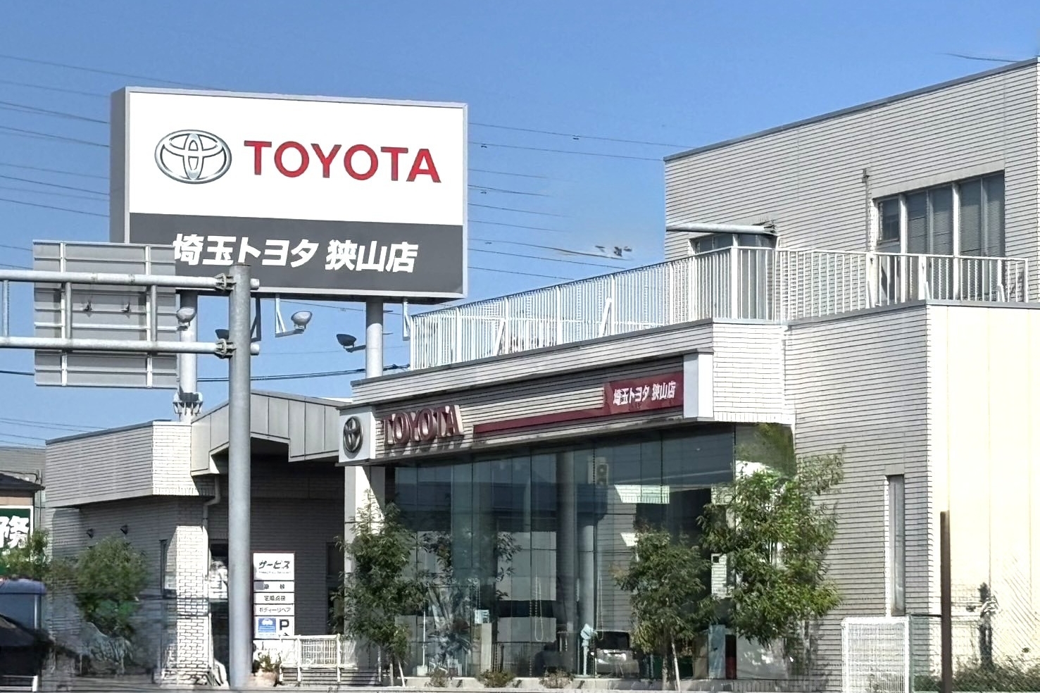 狭山店