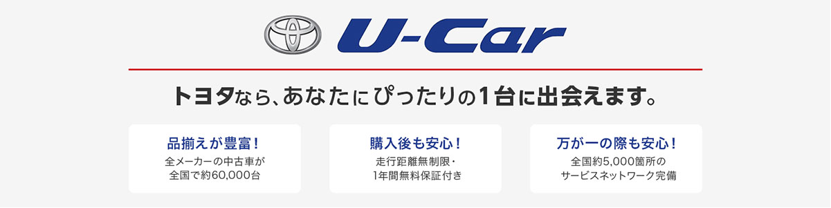 ucar_U-Car中古車03