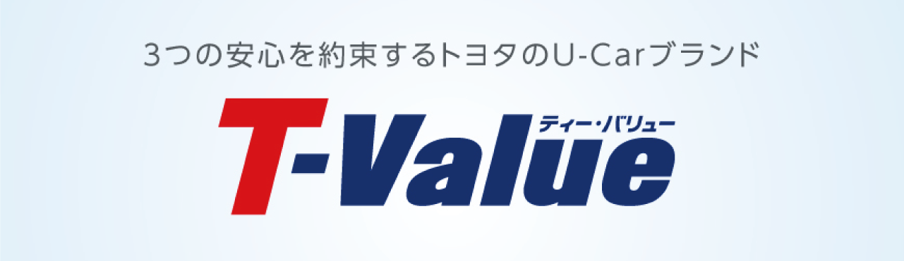 U-Carトップ_T-Value_1