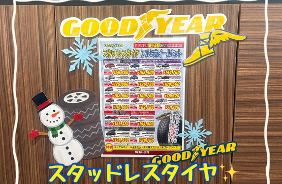 早めのお申し込みで！！！✨