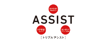 ucar_トリプルアシスト