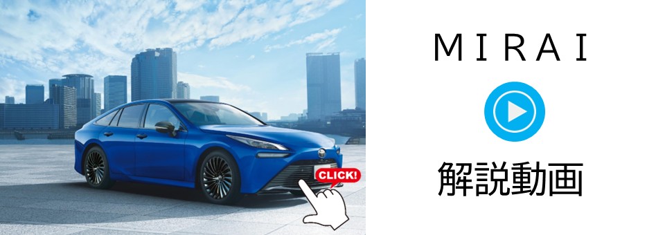 mirai ^ ^ ♩様 Toyota Mirai drives 845 miles on a tank of hydrogen, sets world