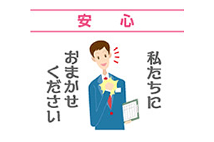 クレジット一体型保険_2