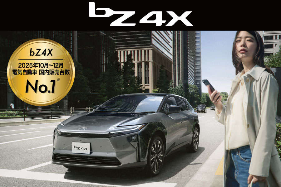 bZ4X | 埼玉トヨタ