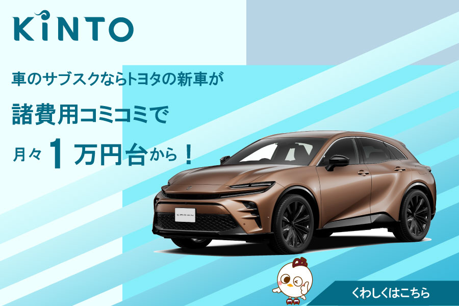埼玉トヨタ | トップページ