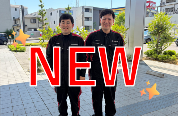 NEW つなぎが変わりました！