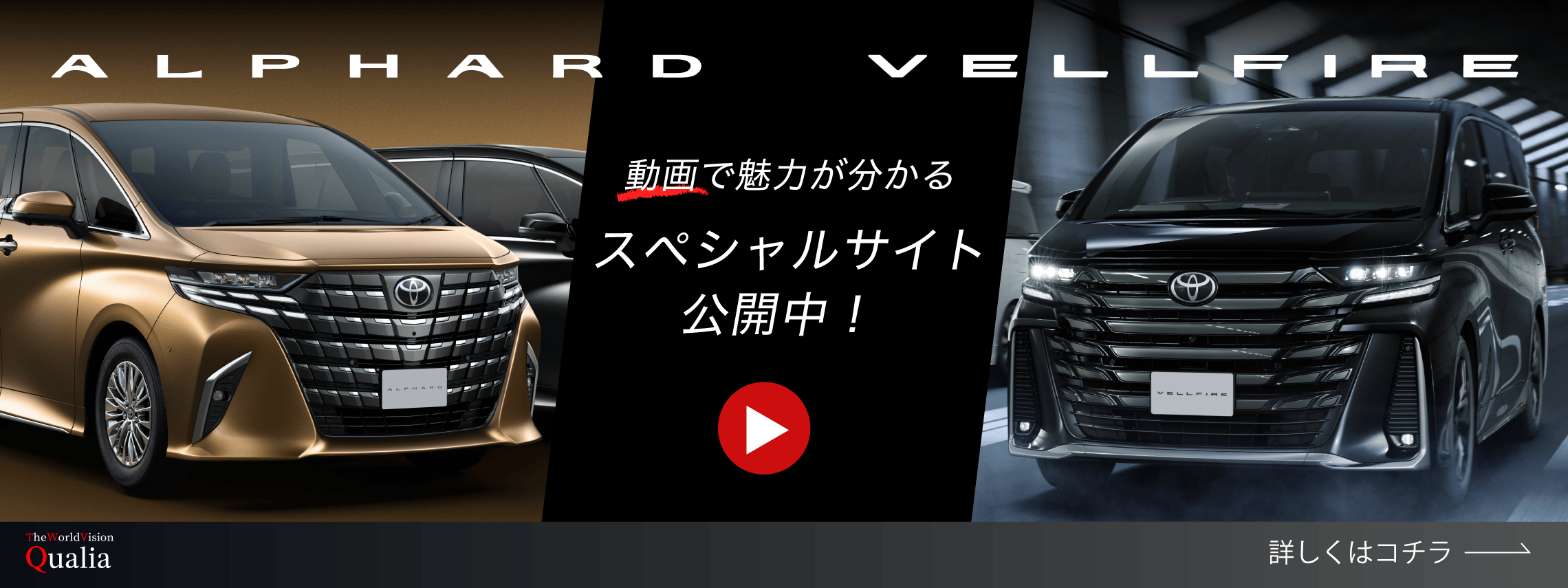 アルヴェルクオリア