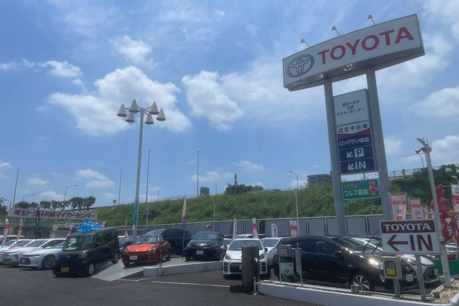 川越マイカーセンター
