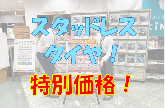 期間限定です⛄