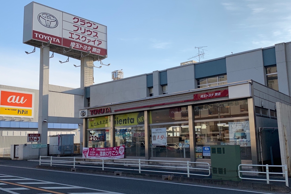 蕨店
